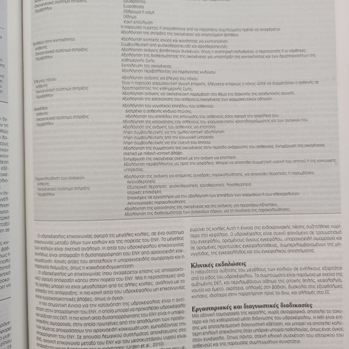 Pathological and Surgical Nursing New Book for Nursing Practice Preparation
