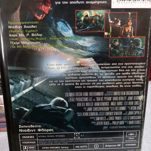 Boa vs Python DVD used, comedy action adventure with subtitles