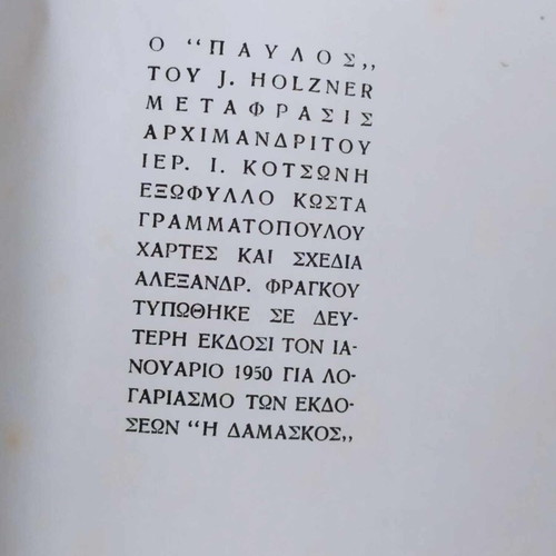 Paul biography used, Joseph Holzner, translation by Ieronimos Kotsonis