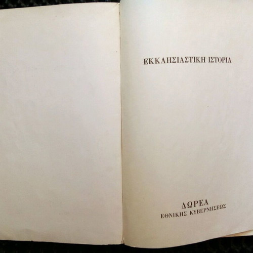 Ecclesiastical History by V. Skouteris used, 1821-1971