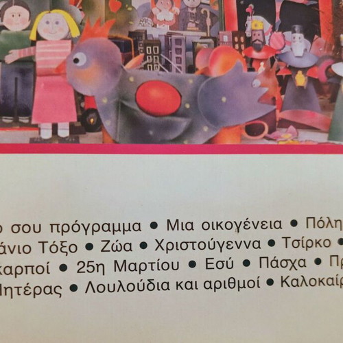 Handicraft Compositions for 2nd Grade New Educational Book