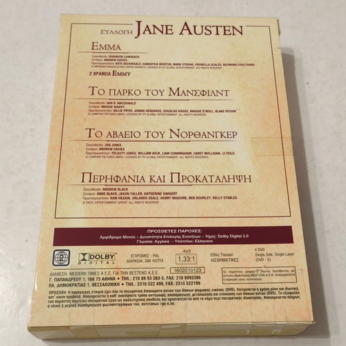 Συλλογή Jane Austen 4 DVD ταινίες σαν καινούργιο με υπότιτλους