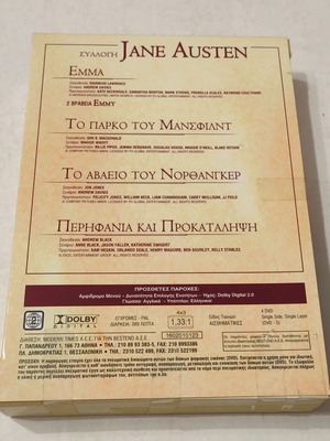 Συλλογή Jane Austen 4 DVD ταινίες σαν καινούργιο με υπότιτλους