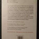Solar Storm Asa Larsson used book