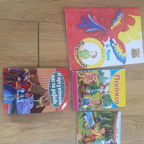 Children's storybooks used, set of 4, Greek
