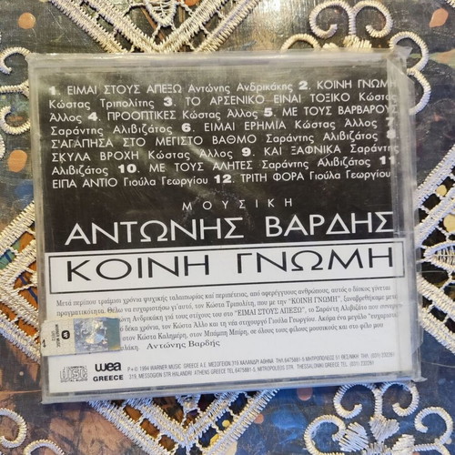 CD Κοινή γνώμη by Antonis Vardis new, entechno