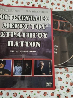 The Last Days of Patton DVD used with Greek subtitles