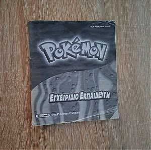 Pokemon emerald manual ελληνικός