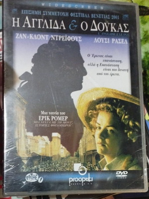 The Englishwoman and the Duke DVD new, sealed with subtitles