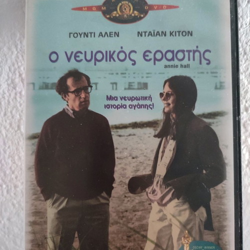 Νευρικός Εραστής Annie Hall DVD μεταχειρισμένο, έκδοση εφημερίδας