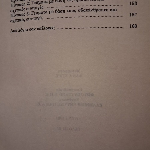 The Method of Food Separation by Dr. Hey book like new