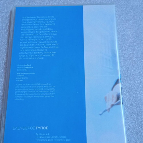 Maybe Baby DVD like new with subtitles, comedy and romance