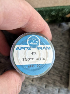 ΦΙΛΜ ΑΡΓΏ Σταχτοπούτα κινούμενο σχέδιο