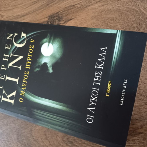 The Dark Tower 5 The Wolves of Calla by Stephen King like new