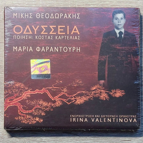 Odysseia CD new, Mikis Theodorakis, Maria Farantouri, entechno