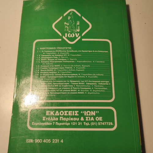 Programming Applications in Basic Language like new book
