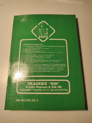 Programming Applications in Basic Language like new book