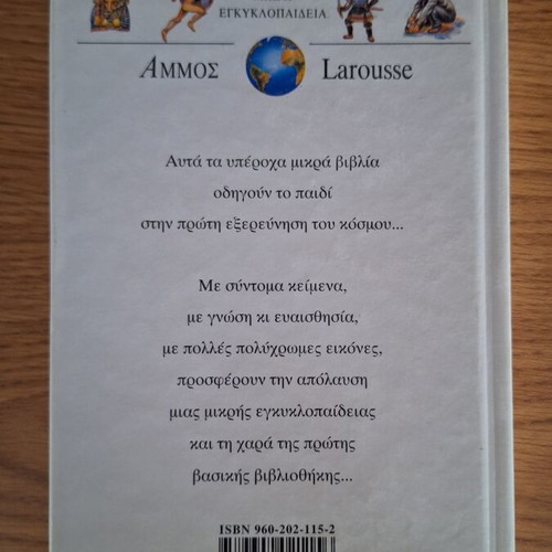 The History Little Encyclopedia Larousse like new