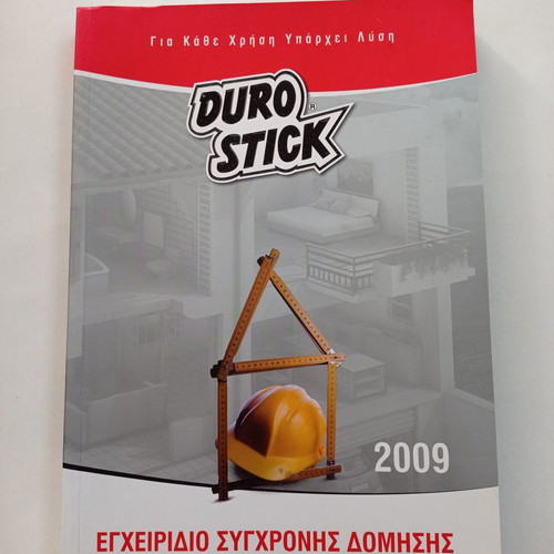 Duro Stick catalog used 2009