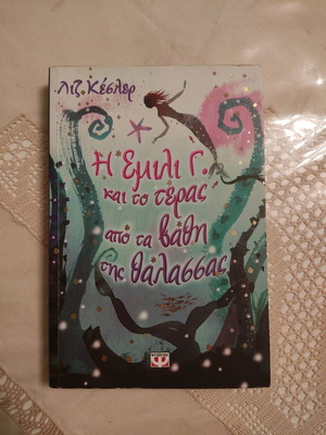 Emily G. and the Monster from the Depths of the Sea book like new