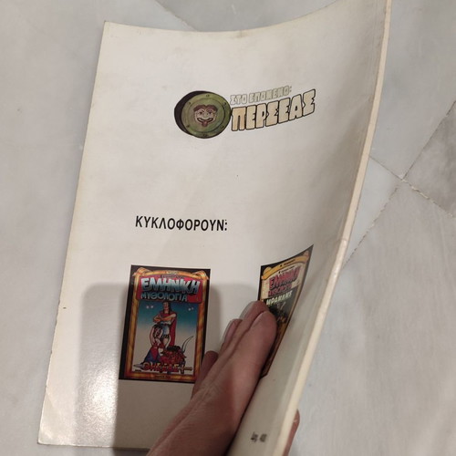 Greek Mythology Iasonas used (Kion Editions)