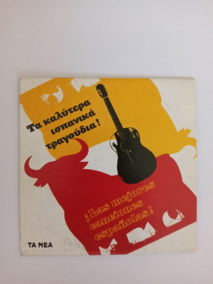 CD The Best Spanish Songs used