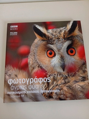 Wildlife Photographer of the Year Portfolio 17 Polaris like new