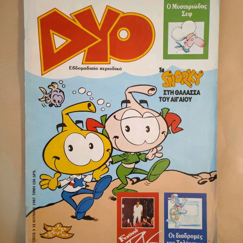 Dyo issue 3 1987 used with cards and posters