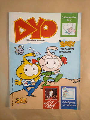 Dyo issue 3 1987 used with cards and posters