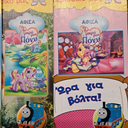 My Little Pony magazines and posters used, excellent condition, pack of 5