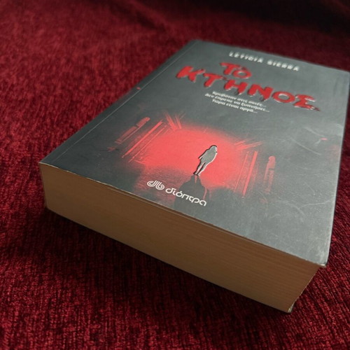 Book To Ktinos like new, crime thriller