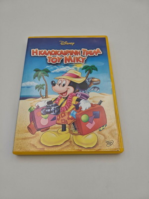Mickey's Summer Madness DVD like new, dubbed