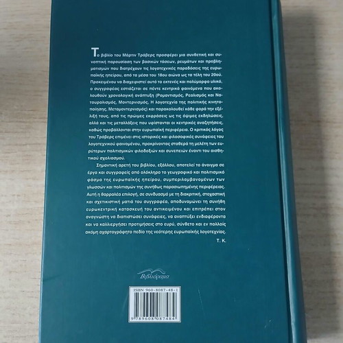 Introduction to Modern European Literature used, from Romanticism to Postmodernism by Martin Travers