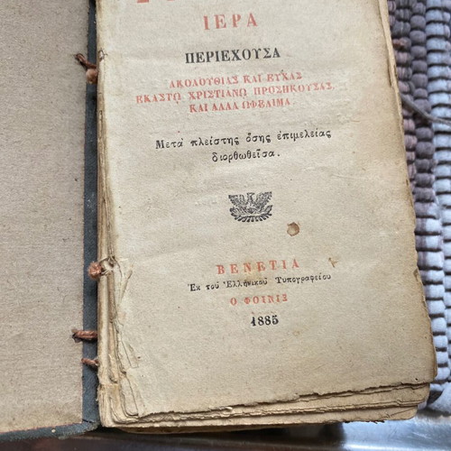 Synopsis Iera religious book used, Venice edition 1885