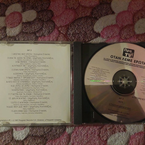 Otan Leme Erota CD like new, laiko