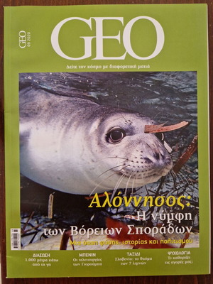 GEO issue 3 (09/2020) like new