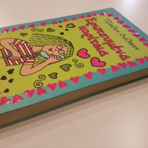Teen fiction book Erotevmena Koritsia used