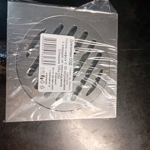 Dragolovi floor siphon with side drainage aluminum, new, 100x100 mm, Ø50 mm