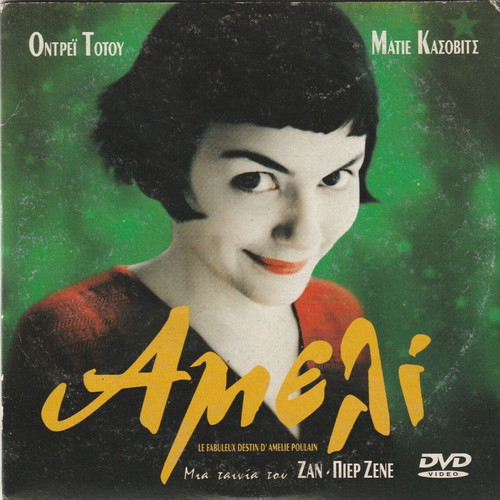 Foreign Language Cinema DVD used, pack of 10