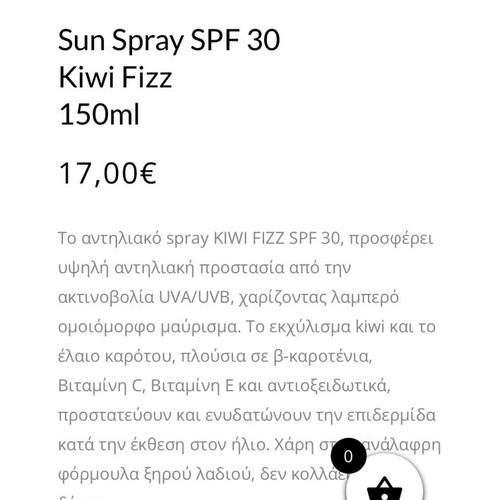Kiwi Fizz SPF 30 tanning oil sun protection new