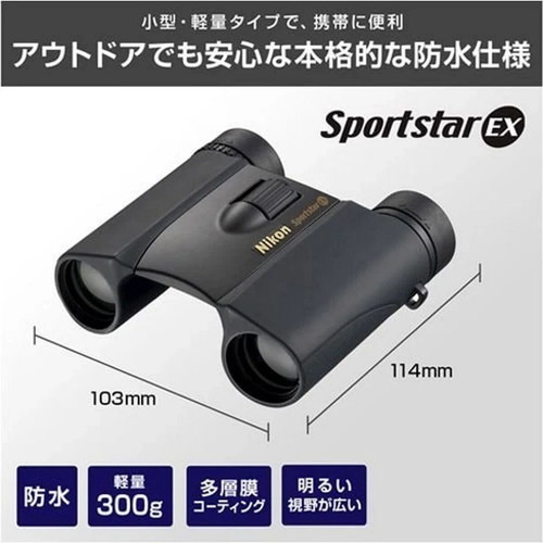 Nikon Sportstar EX 10x25 compact waterproof binoculars