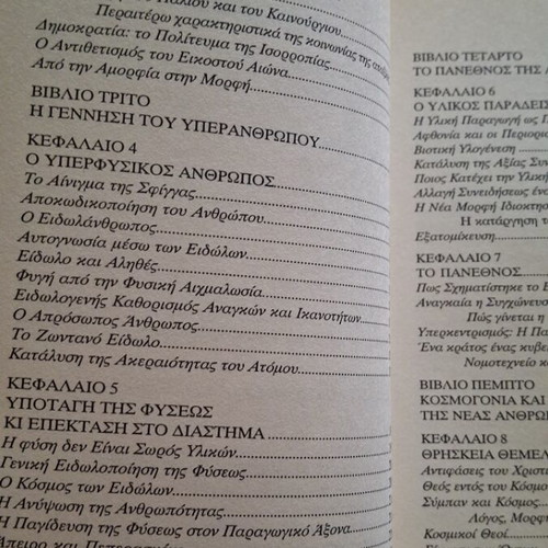 Mellon Ellinismos i Olethros book