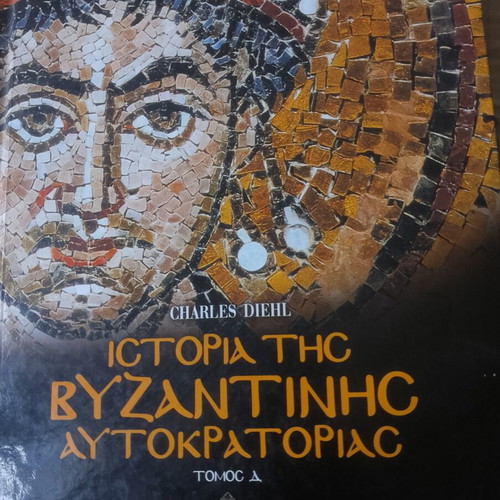 Charles Diehl History of the Byzantine Empire, volume 1