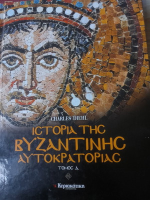 Charles Diehl History of the Byzantine Empire, volume 1