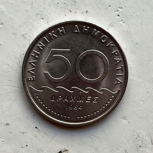 50 Drachmes 1984 Greece Solon Coin used