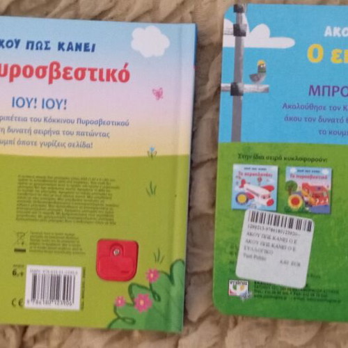 Children's books like new, set of two with sound feature