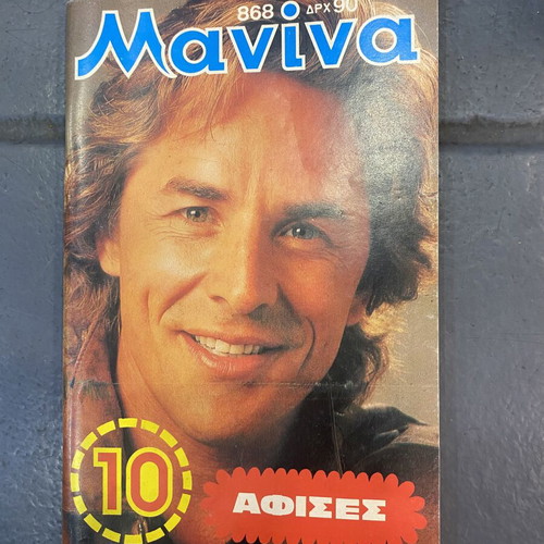 Manina No868 magazine like new with all posters