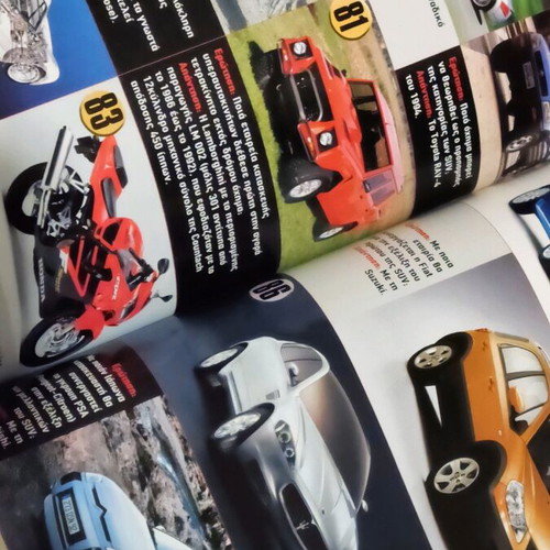 Auto Motor Und Sport Magazine like new, issue 364 August 2005
