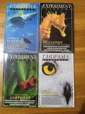 Gaiorama Experiment magazines used, pack