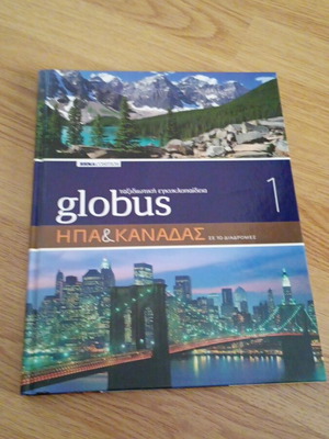 Globus 1 travel encyclopedia USA and Canada new